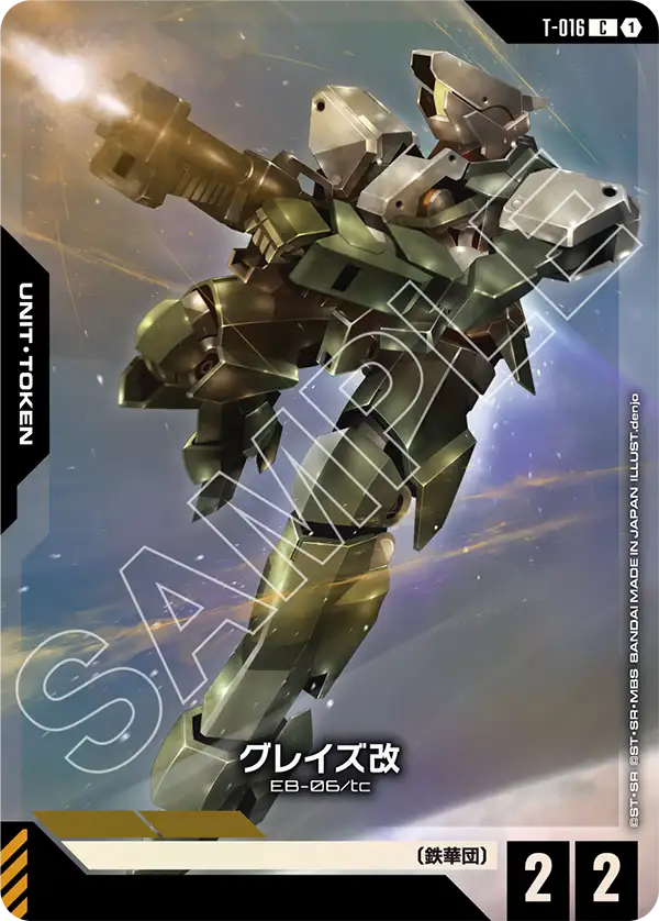 プロモ | ガンダムカードゲーム専門店【ガンハッピー】GCG通販