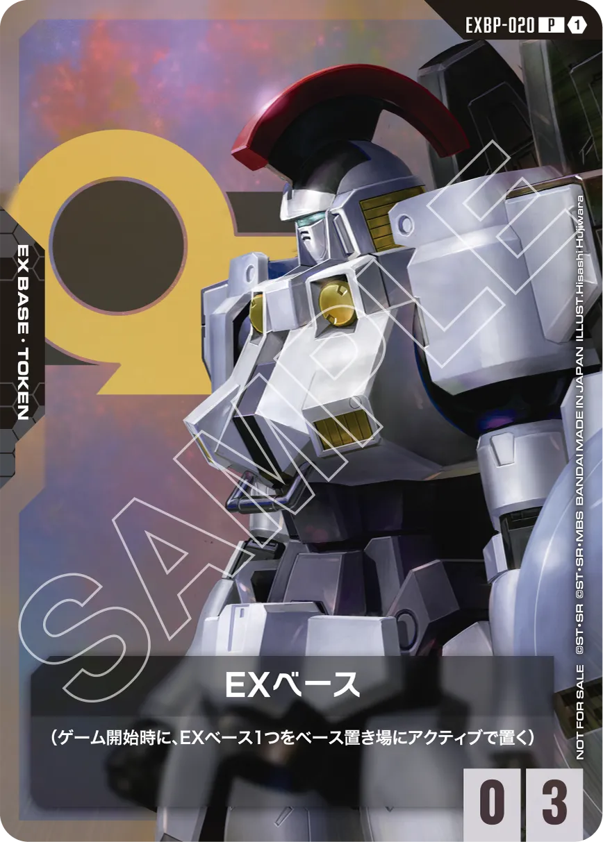 EXベース「P」(EXベース)[EXBP-020] 　トールギス