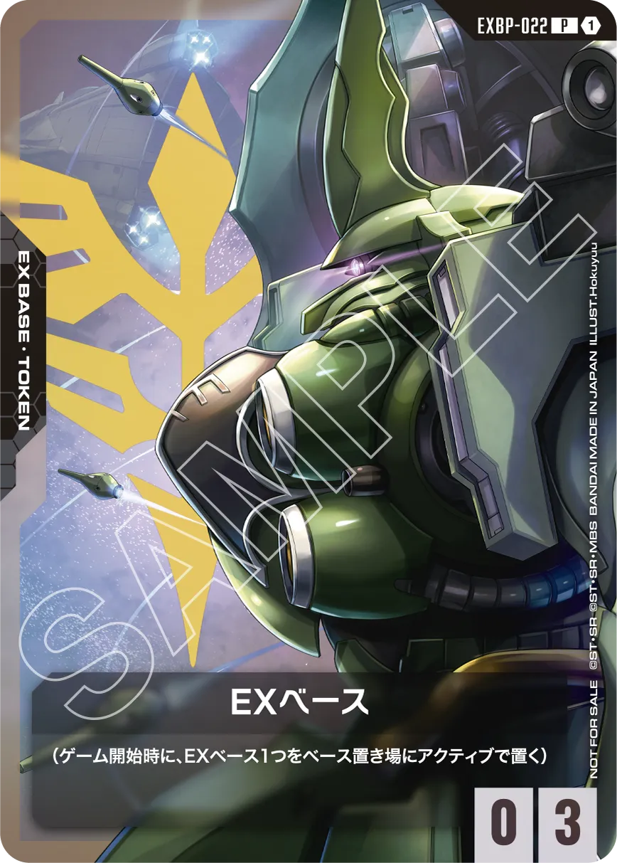 EXベース「P」(EXベース)[EXBP-022] 　クシャトリヤ