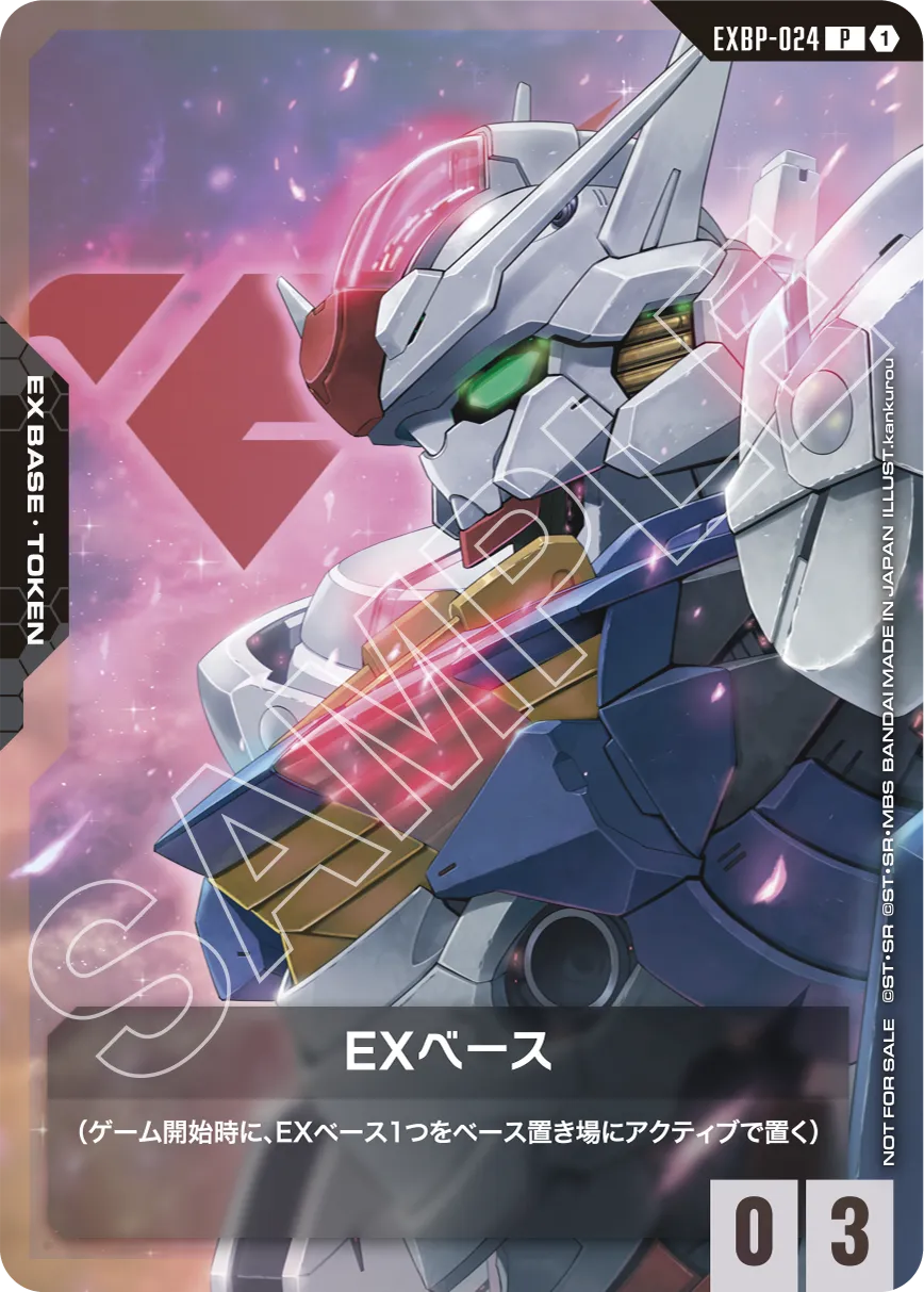 EXベース「P」(EXベース)[EXBP-024] 　エアリアル