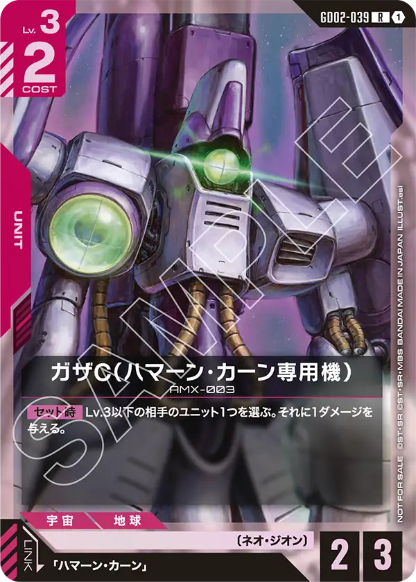 プロモ | ガンダムカードゲーム専門店【ガンハッピー】GCG通販