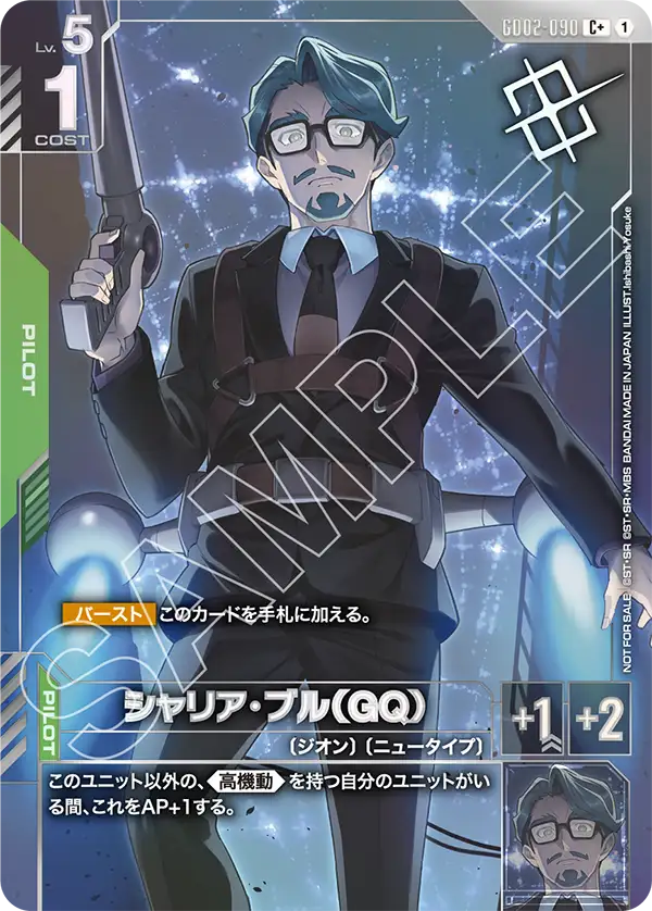 プロモ | ガンダムカードゲーム専門店【ガンハッピー】GCG通販