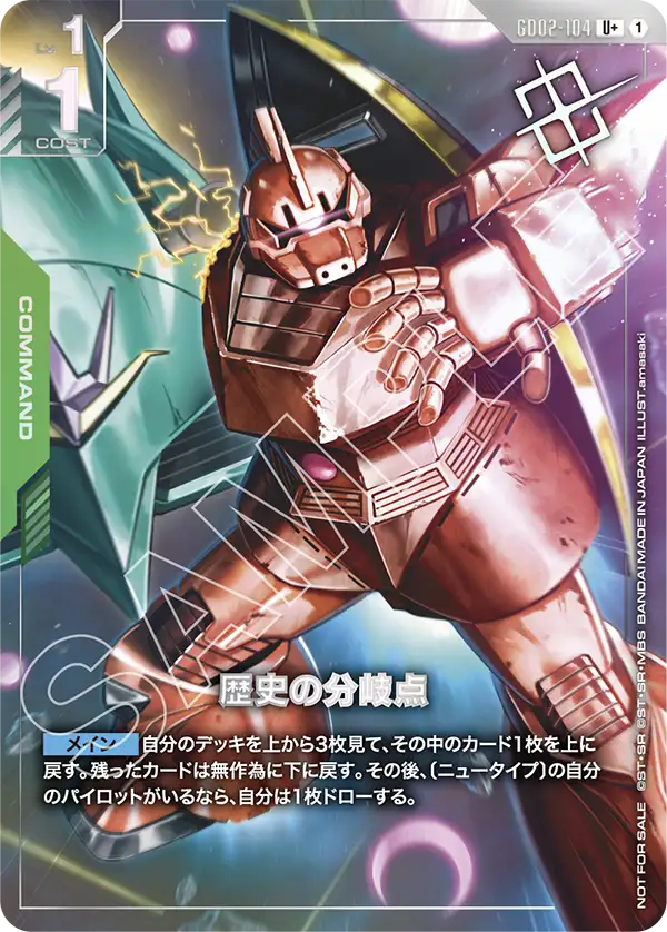 入荷しました！ | ガンダムカードゲーム専門店【ガンハッピー】GCG通販