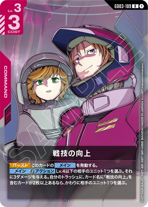 プロモ | ガンダムカードゲーム専門店【ガンハッピー】GCG通販