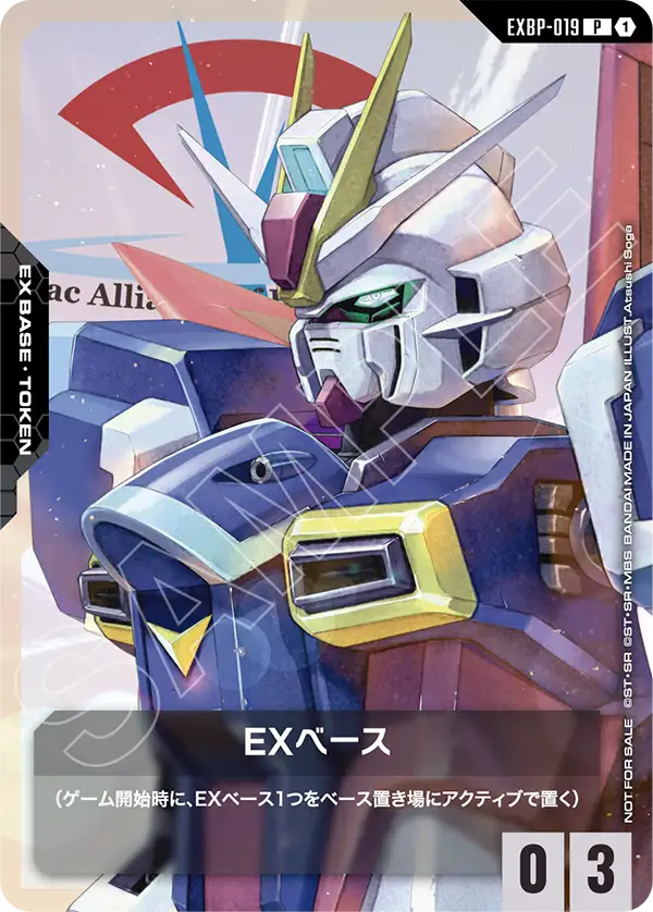 EXベース「P」(EXベース)[EXBP-019] インパルスガンダム ガンダム