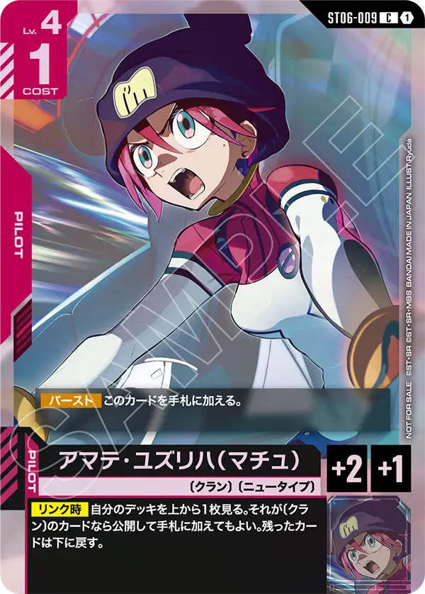 【通販限定特価】未開封アマテ・ユズリハ（マチュ）「P」「C」(赤)[ST06-009]WORLD CHAPIONSHIPS 26-27 店舗予選　優勝記念品