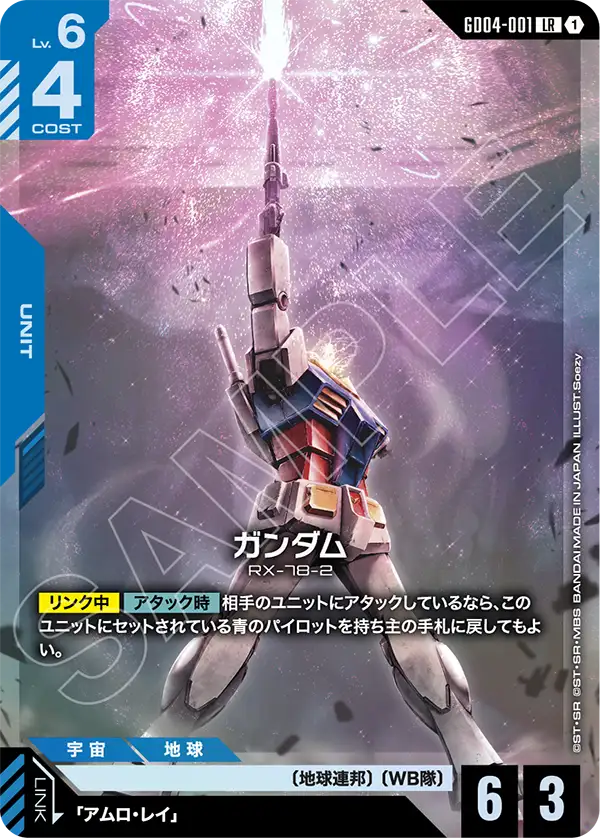 即！発送！　ガンダム　lr++ 一番くじ 機動戦士ガンダム ガンプラ 2024」全ラインナップ公開！限定