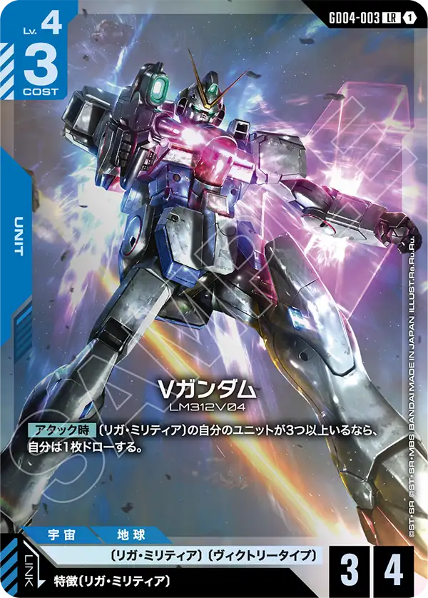 新弾特集 | ガンダムカードゲーム専門店【ガンハッピー】GCG通販