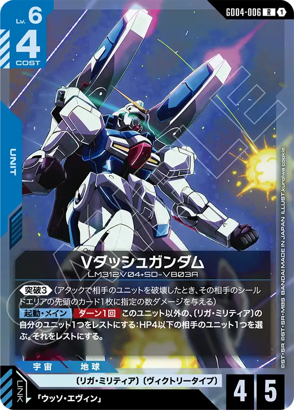 ガンダムカードゲーム Phantom Aria 青LR以下4コン LR ガンダムDX 販売 | Phantom Aria [GD04] | ガンダムカードゲーム
