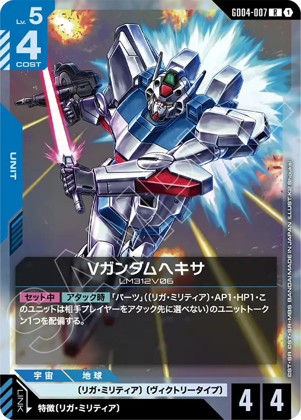 すべての商品 | ガンダムカードゲーム専門店【ガンハッピー】GCG通販