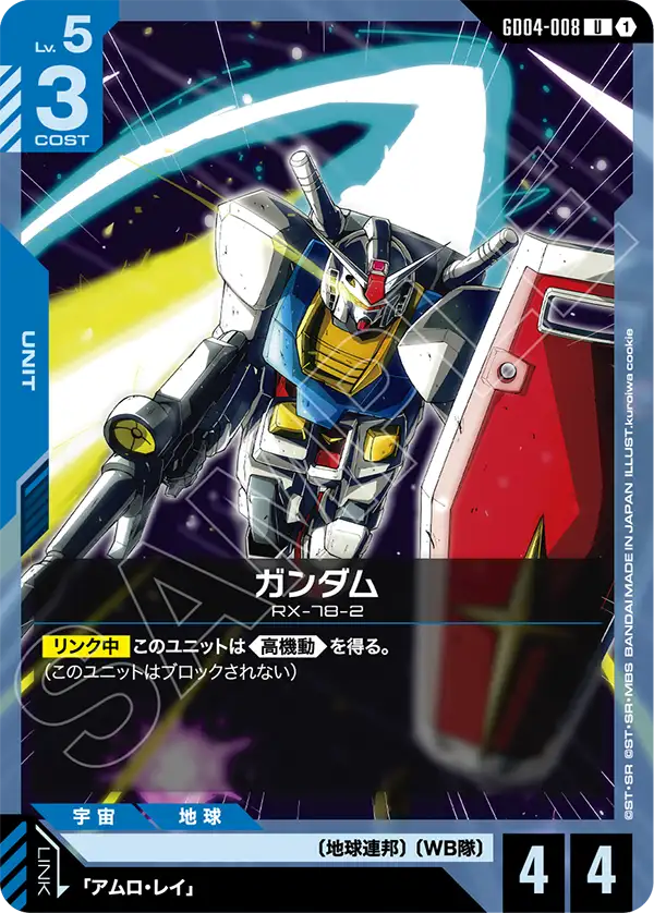 GD04】Phantom Aria | ガンダムカードゲーム専門店【ガンハッピー】GCG通販