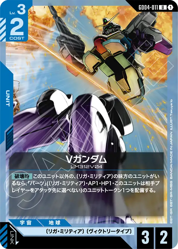 新弾特集 | ガンダムカードゲーム専門店【ガンハッピー】GCG通販