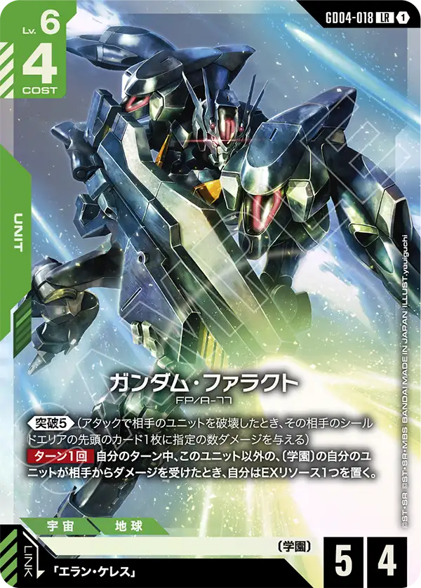即！発送！　ガンダム　lr++ 一番くじ 機動戦士ガンダム ガンプラ 2024」全ラインナップ公開！限定