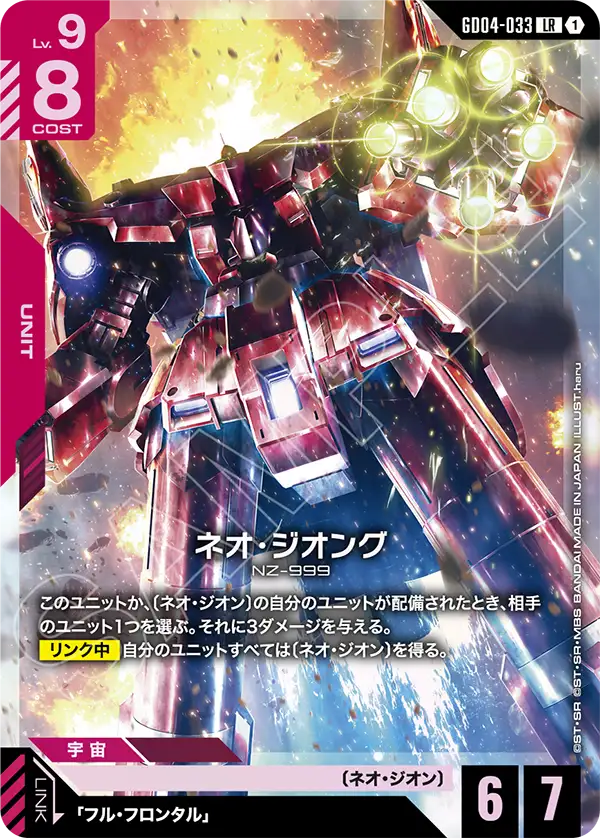 ゴールデンウィークスペシャルセール | ガンダムカードゲーム専門店