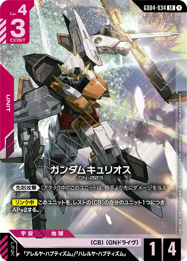 すべての商品 | ガンダムカードゲーム専門店【ガンハッピー】GCG通販