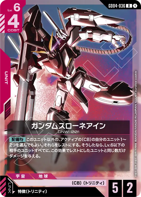 GD04】Phantom Aria | ガンダムカードゲーム専門店【ガンハッピー】GCG通販