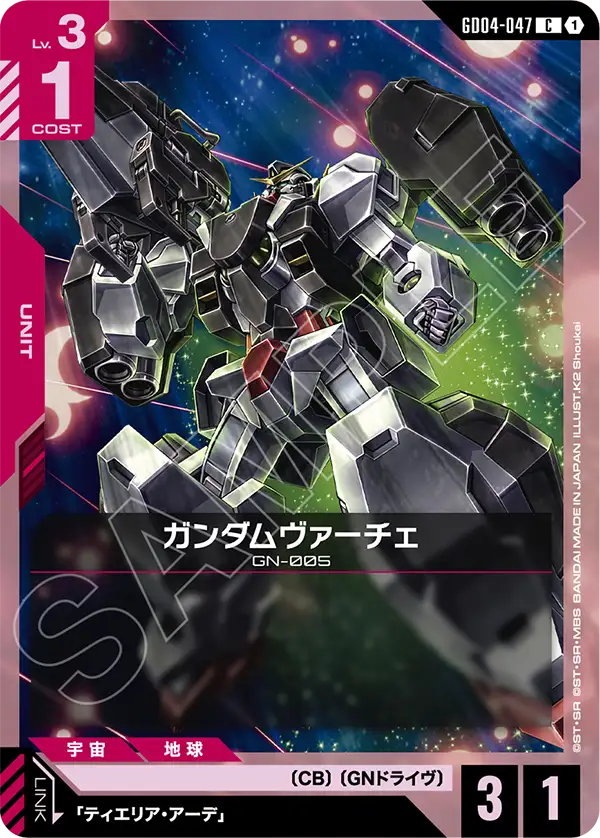 GD04】Phantom Aria | ガンダムカードゲーム専門店【ガンハッピー】GCG通販