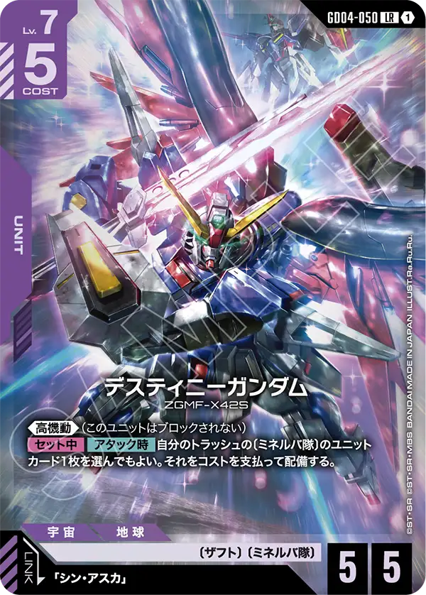 ガンダムカードゲーム　グシオン　ルプス　アダプト　紫　GCG　まとめ　セット　売 ガンダム・バルバトスアダプト/R【紫】《UNIT》 - ガンダムカード