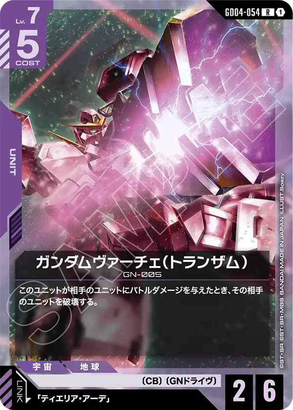 新弾特集 | ガンダムカードゲーム専門店【ガンハッピー】GCG通販