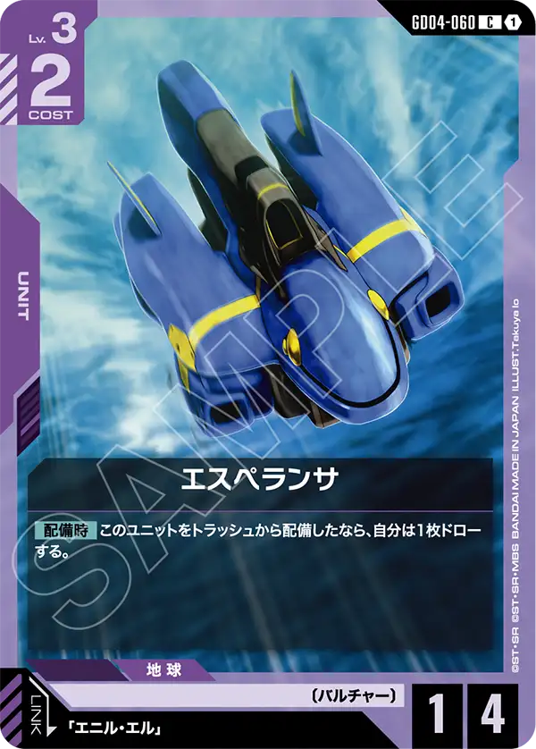 GD04】Phantom Aria | ガンダムカードゲーム専門店【ガンハッピー】GCG通販