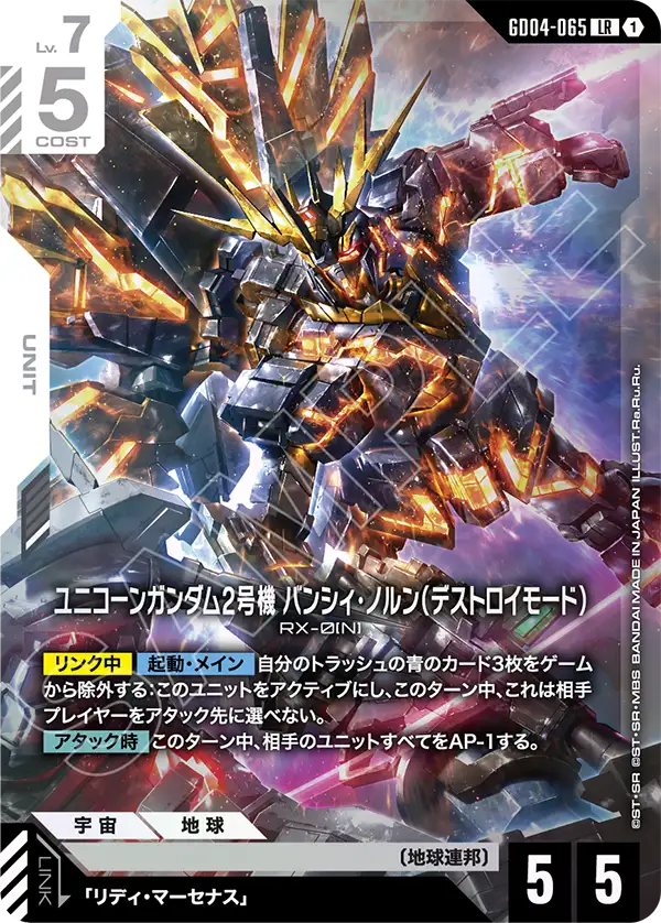 初夏のリフレッシュセール | ガンダムカードゲーム専門店【ガン