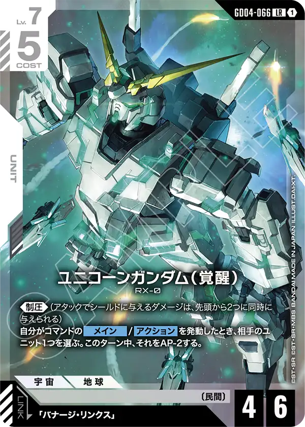 すべての商品 | ガンダムカードゲーム専門店【ガンハッピー】GCG通販