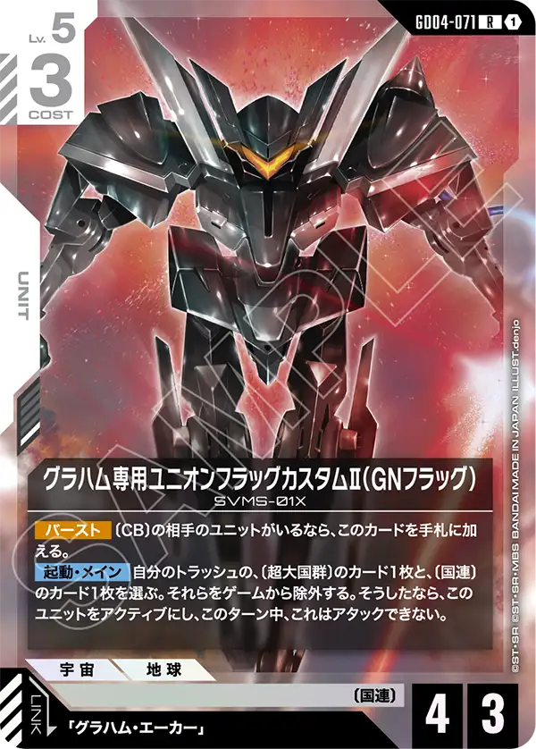GD04】Phantom Aria | ガンダムカードゲーム専門店【ガンハッピー】GCG通販