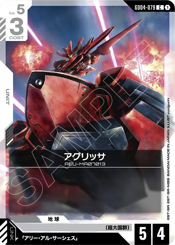 ガンダムカードゲーム Phantom Aria 赤 4コン ガンダムカードゲーム GD04 Phantom Aria 赤 LR以下 4コン - メルカリ