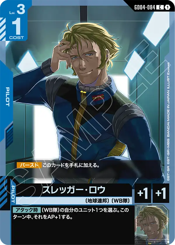 GD04】Phantom Aria | ガンダムカードゲーム専門店【ガンハッピー】GCG通販
