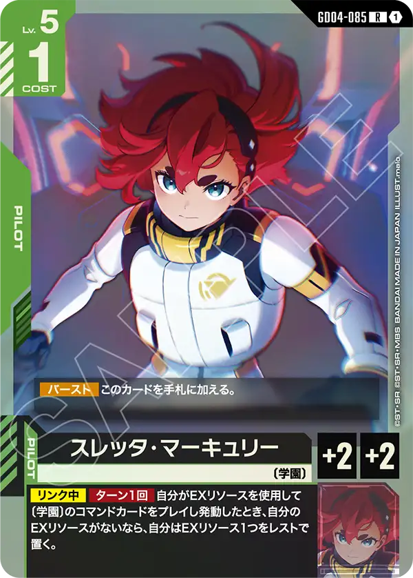 すべての商品 | ガンダムカードゲーム専門店【ガンハッピー】GCG通販