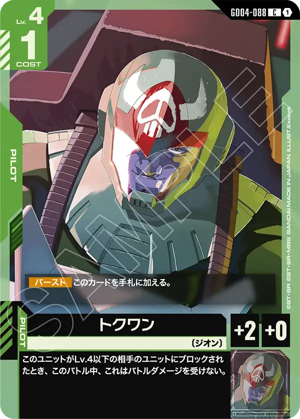 GD04】Phantom Aria | ガンダムカードゲーム専門店【ガンハッピー】GCG通販