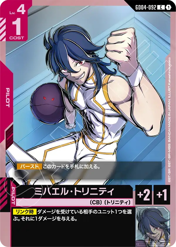 GD04】Phantom Aria | ガンダムカードゲーム専門店【ガンハッピー】GCG通販