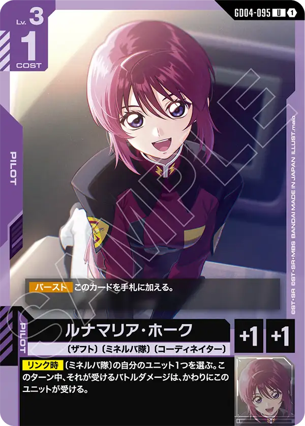 GD04】Phantom Aria | ガンダムカードゲーム専門店【ガンハッピー】GCG通販