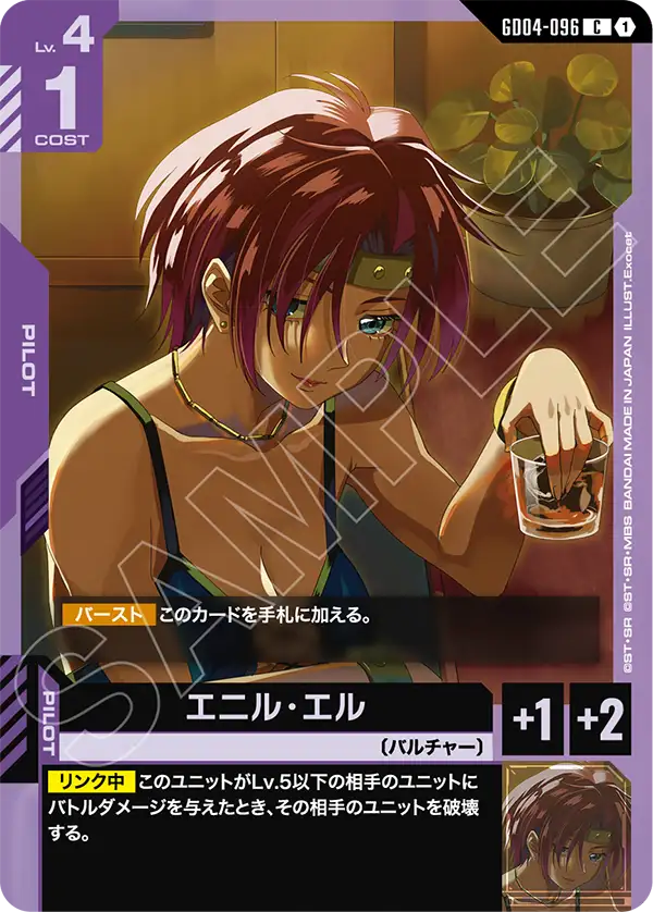 GD04】Phantom Aria | ガンダムカードゲーム専門店【ガンハッピー】GCG通販
