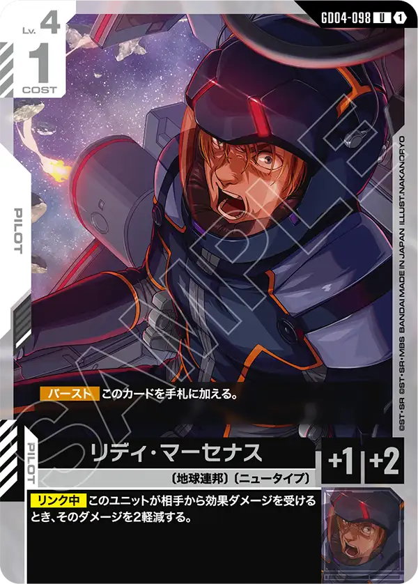 ガンダムカードゲーム専門店【ガンハッピー】GCG通販