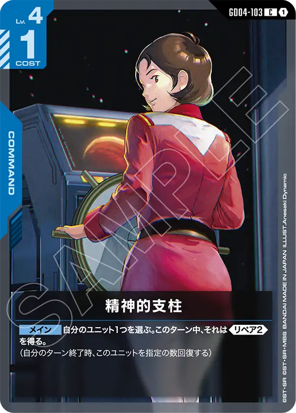 GD04】Phantom Aria | ガンダムカードゲーム専門店【ガンハッピー】GCG通販