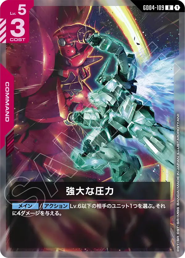 すべての商品 | ガンダムカードゲーム専門店【ガンハッピー】GCG通販
