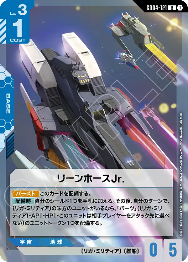 すべての商品 | ガンダムカードゲーム専門店【ガンハッピー】GCG通販