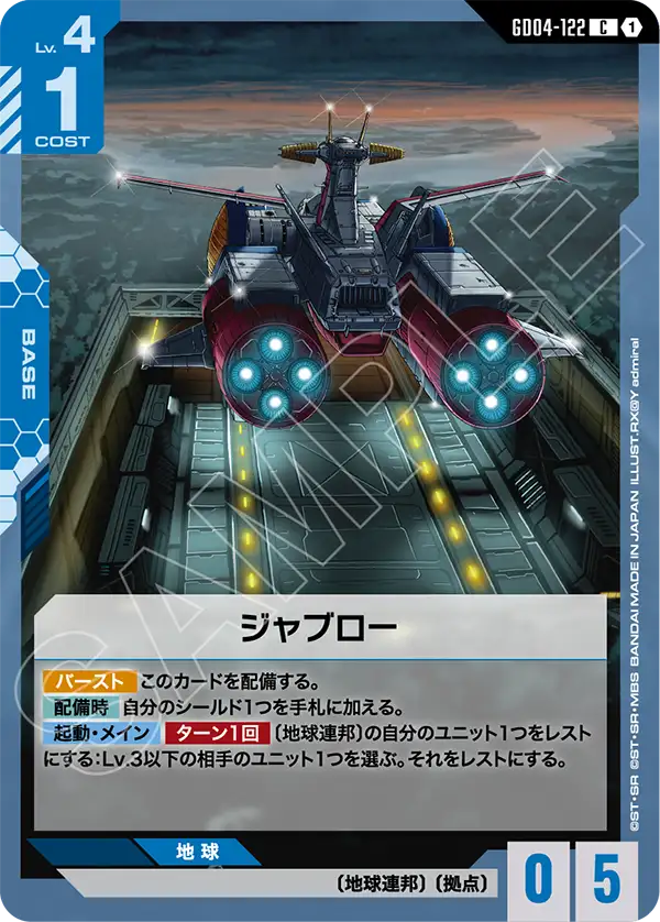 すべての商品 | ガンダムカードゲーム専門店【ガンハッピー】GCG通販
