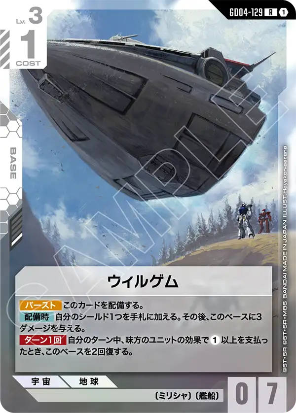 すべての商品 | ガンダムカードゲーム専門店【ガンハッピー】GCG通販