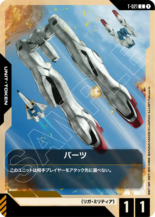 すべての商品 | ガンダムカードゲーム専門店【ガンハッピー】GCG通販