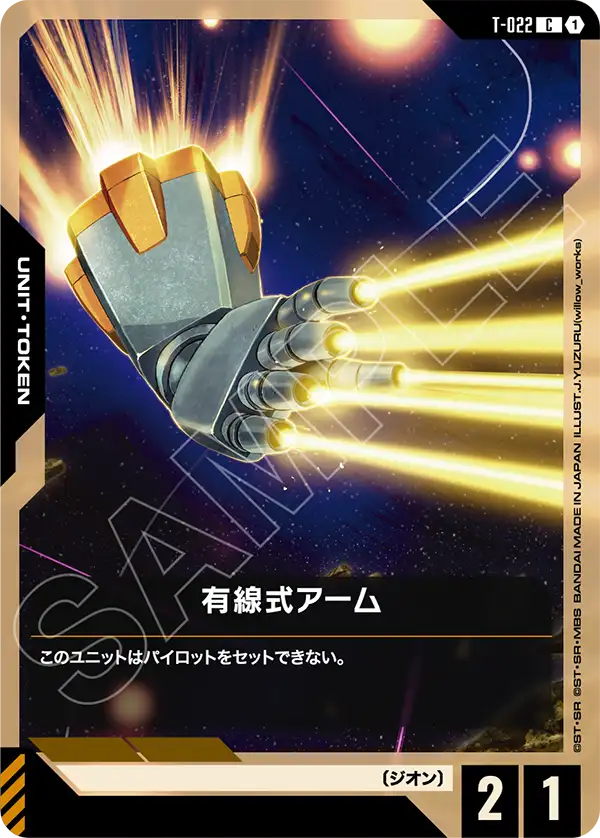 すべての商品 | ガンダムカードゲーム専門店【ガンハッピー】GCG通販