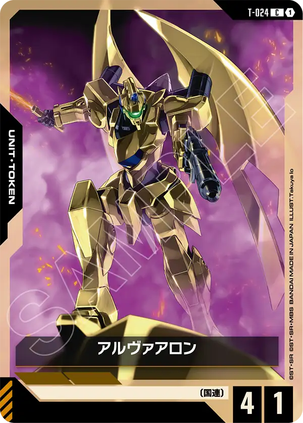 すべての商品 | ガンダムカードゲーム専門店【ガンハッピー】GCG通販
