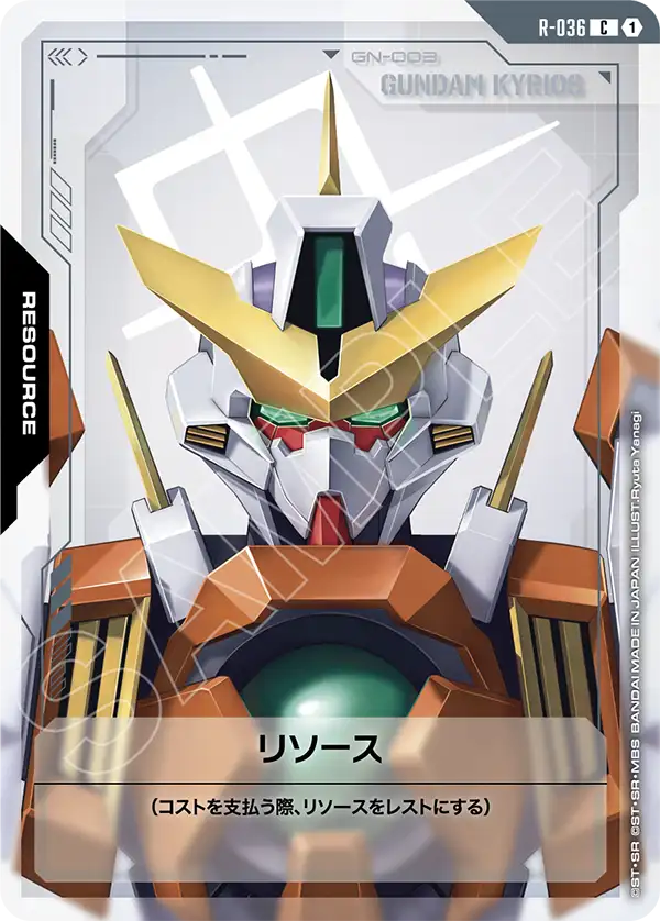 リソース「C」(リソース)[R04-036] | すべての商品 | ガンダムカード