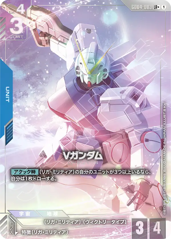 ウイングガンダム パラレル LR+ 4枚セット パラレル】ウイングガンダム「LR+」(緑)[ST02-001] | 【ST02】Wings of