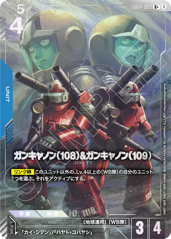 新弾特集 | ガンダムカードゲーム専門店【ガンハッピー】GCG通販