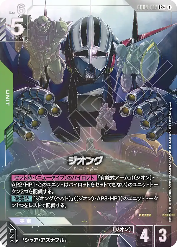 新弾特集 | ガンダムカードゲーム専門店【ガンハッピー】GCG通販