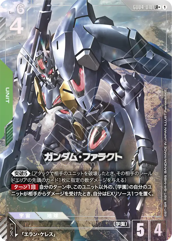 ガンダム　LR++　ガンダムカードゲーム　スーパーパラレル ファースト RX78 スーパーパラレル】ガンダム「LR++」(青)[GD01-001] | すべての商品
