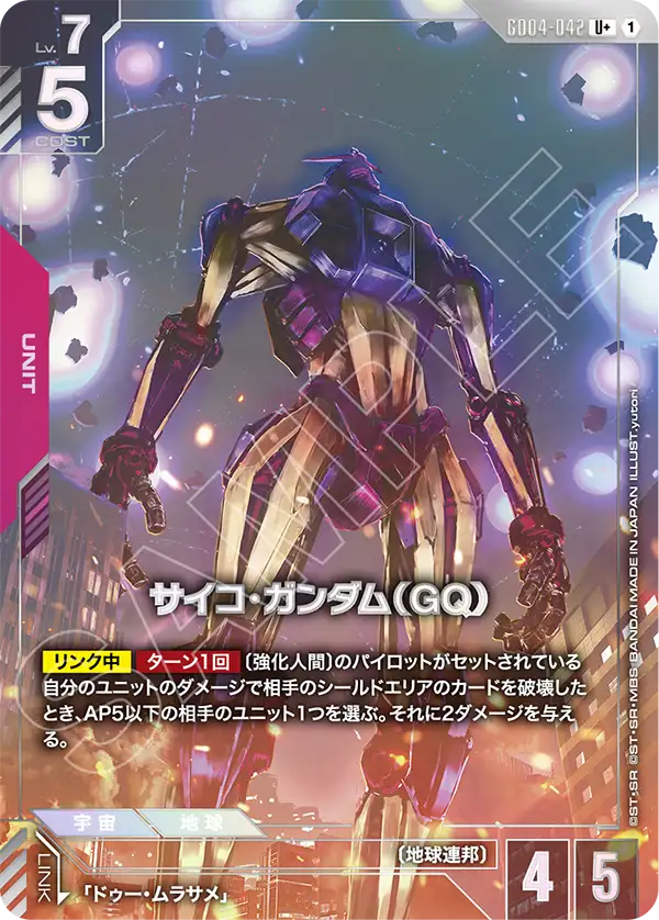 GD04】Phantom Aria | ガンダムカードゲーム専門店【ガンハッピー】GCG通販