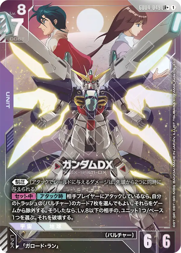 すべての商品 | ガンダムカードゲーム専門店【ガンハッピー】GCG通販